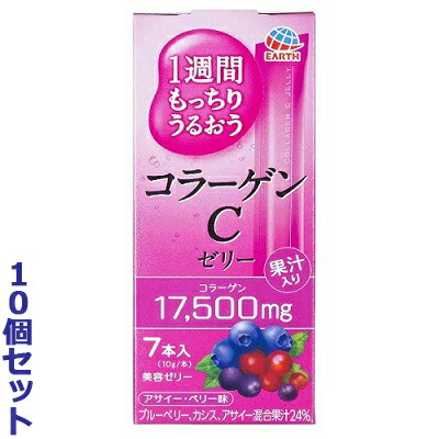 【お得な10個セット】【アース製薬】1週間もっちりうるおう コラーゲンCゼリー 10g×7本入 ※お取り寄せ商品