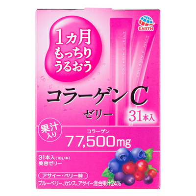 【アース製薬】1ヵ月もっちりうるおう コラーゲンCゼリー 10g×31本入 ※お取り寄せ商品