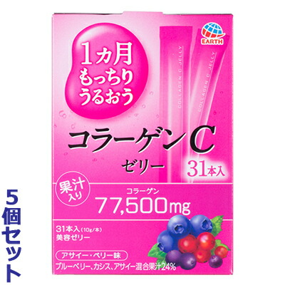 【お得な5個セット】【アース製薬】1ヵ月もっちりうるおう コラーゲンCゼリー 10g×31本入 ※お取り寄せ商品