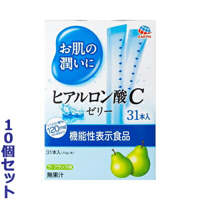 【お得な10個セット】【アース製薬】お肌の潤いに ヒアルロン酸Cゼリー 10g×31本入 〔機能性表示食品〕 ※お取り寄せ商品