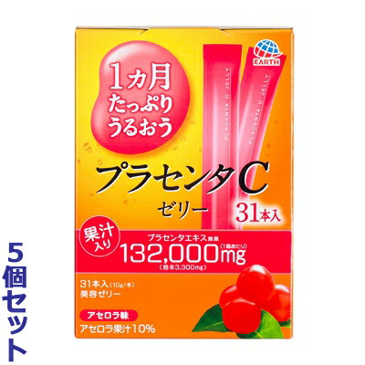 【お得な5個セット】【アース製薬】1ヵ月たっぷりうるおう プラセンタCゼリー アセロラ味 10g×31本入 ※お取り寄せ商品