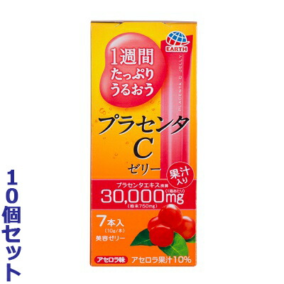 【お得な10個セット】【アース製薬】1週間たっぷりうるおう プラセンタCゼリー アセロラ味 10g×7本入 ※お取り寄せ商品