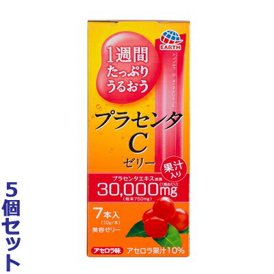 【お得な5個セット】【アース製薬】1週間たっぷりうるおう プラセンタCゼリー アセロラ味 10g×7本入 ※お取り寄せ商品