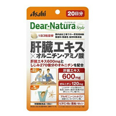 【アサヒグループ食品】ディアナチュラ スタイル 肝臓エキス×オルニチン・アミノ酸 60粒 ※お取り寄せ商品