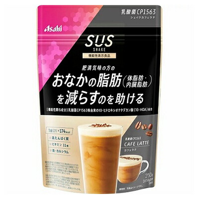 【アサヒグループ食品】の機能性表示食品 SUS 乳酸菌CP1563 シェイク カフェラテ 250g (5回分) ※お取り寄せ商品