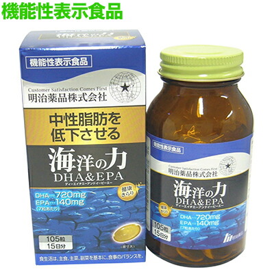 【明治薬品】健康きらり 海洋の力 DHA&EPA 105粒 〔機能性表示食品〕 ※お取り寄せ商品