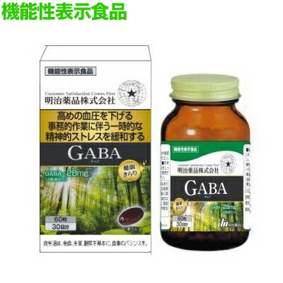 【明治薬品】健康きらり GABA (ギャバ) 60粒 〔機能性表示食品〕 ※お取り寄せ商品