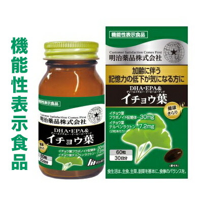 【明治薬品】健康きらり DHA・EPA&イチョウ葉 60粒 〔機能性表示食品〕 ※お取り寄せ商品