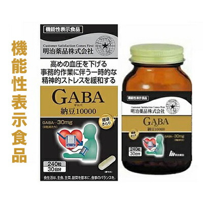 【明治薬品】健康きらり GABA(ギャバ) 納豆10000 240粒 〔機能性表示食品〕 ※お取り寄せ商品