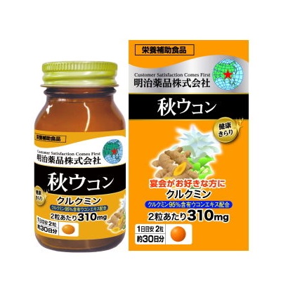 【明治薬品】健康きらり 秋ウコン 60粒 ※お取り寄せ商品