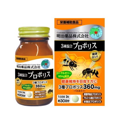 【明治薬品】健康きらり 3種混合プロポリス 90粒 ※お取り寄せ商品