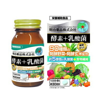 【明治薬品】健康きらり 酵素+乳酸菌 120粒 ※お取り寄せ商品