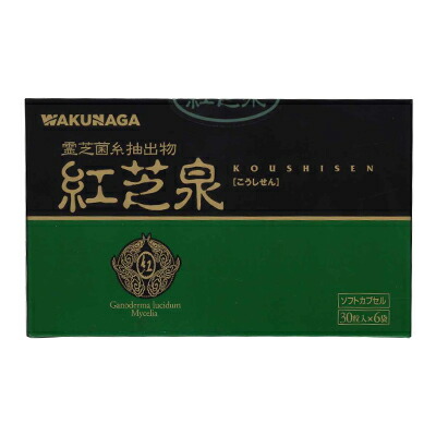 【湧永製薬】紅芝泉 (こうしせん) ソフトカプセル 180粒 (30粒入×6袋) ※お取り寄せ商品