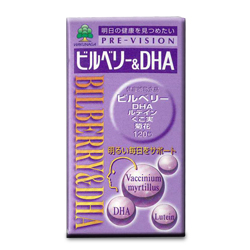 【湧永製薬】プレビジョン ビルベリー&DHA 120粒※お取り寄せ商品