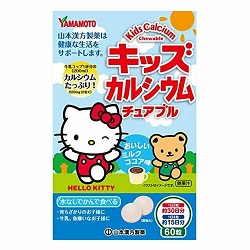 【山本漢方製薬】キッズカルシウム チュアブル 60粒 ※お取り寄せ商品