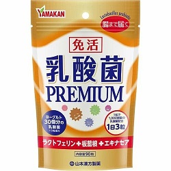 【山本漢方製薬】乳酸菌PREMIUM粒 90粒 ※お取り寄せ商品