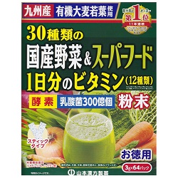 【山本漢方製薬】30種類の国産野菜&スーパーフード 3g×64包 ※お取り寄せ商品