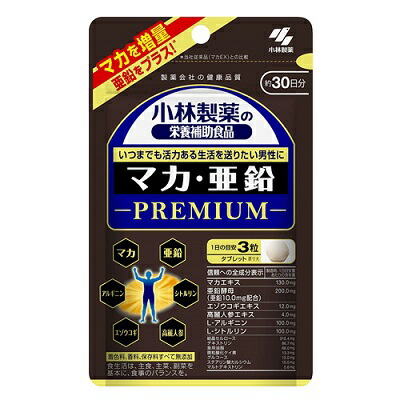 【小林製薬】マカ・亜鉛PREMIUM 90粒 ※お取り寄せ商品