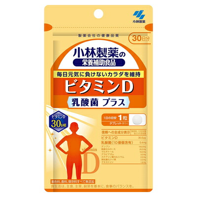 【小林製薬】ビタミンD　乳酸菌プラス　30粒 ※お取り寄せ商品