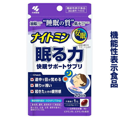 【小林製薬】の機能性表示食品　ナイトミン　眠る力　快眠サポートサプリ　20粒 ※お取り寄せ商品