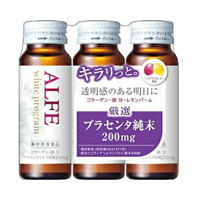 【大正製薬】アルフェ ホワイトプログラム <ドリンク> 50mL×3本 ※お取り寄せ商品