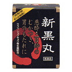 【第2類医薬品】【第一三共ヘルスケア】新黒丸　30丸 ※お取り寄せになる場合もございます