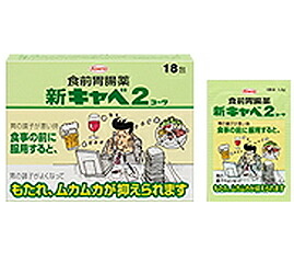 【第2類医薬品】【興和新薬】新キャベ2コーワ 30包