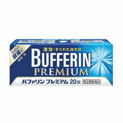 【第(2)類医薬品】【14個セット】【ライオン】バファリン　プレミアム　20錠 ※お取り寄せになる場合もございます 【セルフメディケーション税制 対象品】