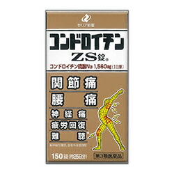 【第3類医薬品】【ゼリア新薬】コンドロイチンZS錠　150錠