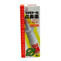 【第2類医薬品】【湧永】フジビトール点鼻薬　15ml【セルフメディケーション税制 対象品】