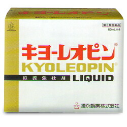 【第3類医薬品】【送料無料】【湧永製薬】キヨーレオピンw　60mL×4本入【使用期限:6ヵ月以上】