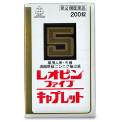 【第2類医薬品】【お得な3個セット】【湧永製薬】レオピンファイブキャプレットS　200錠