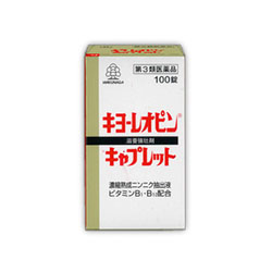 【第3類医薬品】【湧永製薬】キヨーレオピン　キャプレットS　100錠 ※お取り寄せになる場合もございます