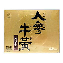 【第3類医薬品】【湧永製薬】人参牛黄カプセル　80カプセル