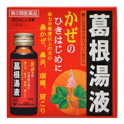 【第2類医薬品】【滋賀県製薬】葛根湯液WS　30ml×3本 【セルフメディケーション税制 対象品】※お取り寄せになる場合もございます