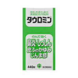 【第2類医薬品】【福井製薬】タウロミン(新)440錠  【セルフメディケーション税制 対象品】※お取り寄せになる場合もございます