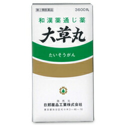 【第(2)類医薬品】【お得な2個セット】【日邦薬品】大草丸　3600錠  ※お取り寄せになる場合もございます