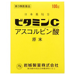 【第3類医薬品】【岩城製薬】ビタミンC　「イワキ」　アスコルビン酸　原末　100g ※お取り寄せになる場合もございます