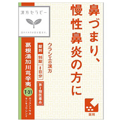 【第2類医薬品】【クラシエ薬品】漢方セラピー　「クラシエ」漢方葛根湯加川弓辛夷エキス錠　96錠 【セルフメディケーション税制 対象品】※お取り寄せになる場合もございます