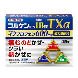 【第(2)類医薬品】【成分により１個限り】【興和】コルゲンコーワIB錠TXa　45錠 ※お取り寄せになる場合もございます【セルフメディケーション税制 対象品】