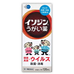 【第3類医薬品】【送料無料の5個セット】【シオノギヘルスケア】イソジンうがい薬　120ml※お取り寄せになる場合もございます