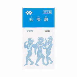 【第2類医薬品】【伸和製薬】五苓散料エキス錠　240錠 ※お取り寄せになる場合もございます