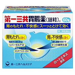 【第2類医薬品】【7個セット】【第一三共ヘルスケア】第一三共胃腸薬　[細粒]a　60包