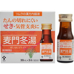 【第2類医薬品】【ツムラ】漢方内服液　麦門冬湯S　30ml×3本　※お取り寄せになる場合もございます