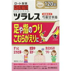 【第2類医薬品】【ロート製薬】和漢箋　ツラレス　(芍薬甘草湯)　120錠 ※お取り寄せになる場合もございます