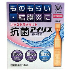 【第2類医薬品】【大正製薬】抗菌アイリス使い切り　18本 ※お取り寄せになる場合もございます