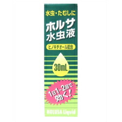 【第2類医薬品】【中外医薬生産】ホルサ水虫液　30ml ※お取り寄せになる場合もございます 【セルフメディケーション税制 対象品】