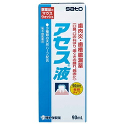 【第3類医薬品】【佐藤製薬】アセス液  90ml