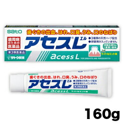 【第3類医薬品】【佐藤製薬】アセスL　160g※お取り寄せになる場合もございます