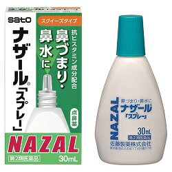 【第2類医薬品】【佐藤製薬】ナザール　スプレー　30mL 【セルフメディケーション税制 対象品】※お取り寄せになる場合もございます